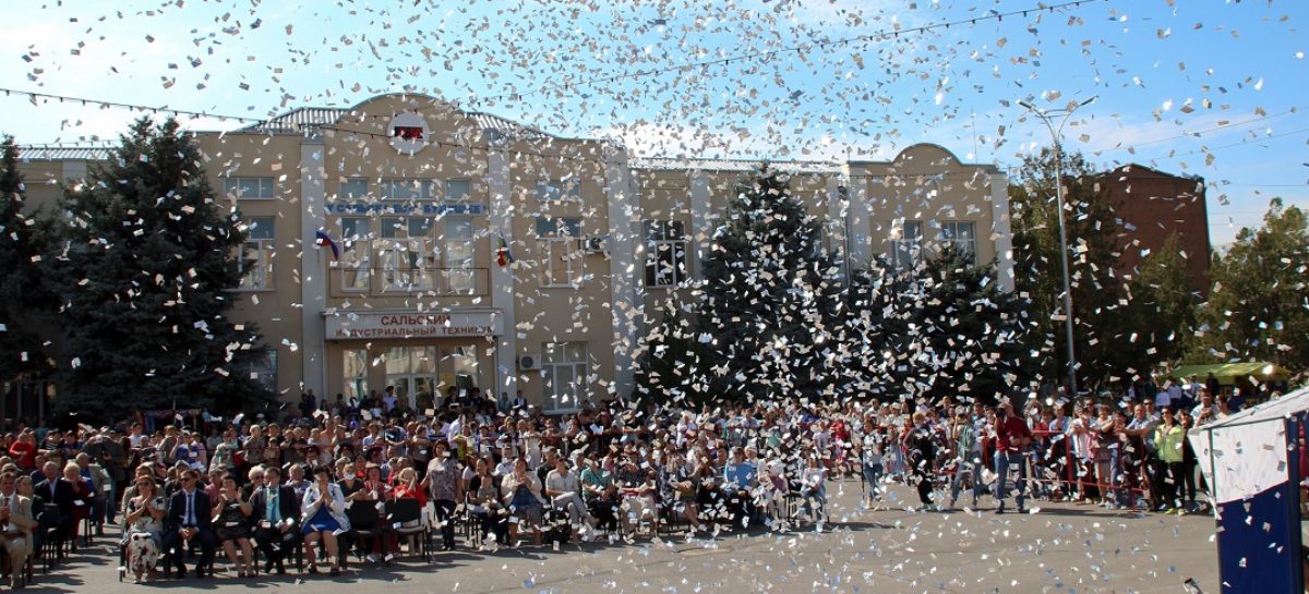 Выдающихся сальчан чествовали в День города