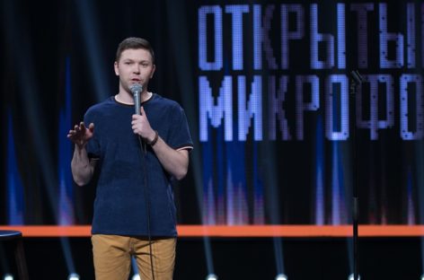 Гаишник, работник морга и сотрудник Госдумы:  самые колоритные стендап-комики выступают в шоу «Открытый микрофон» на ТНТ
