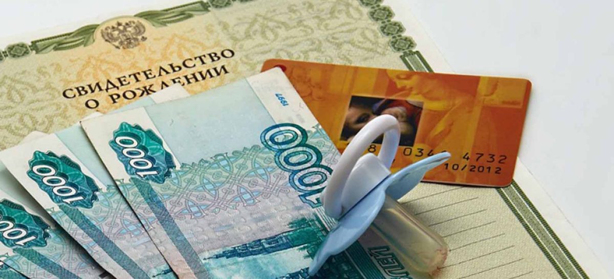 Выплату из материнского капитала можно получить сразу за полгода