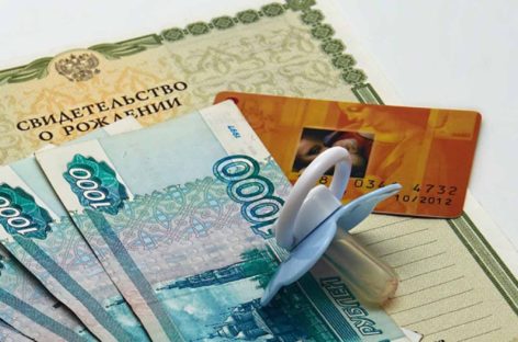 Выплату из материнского капитала можно получить сразу за полгода