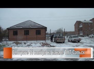 Жильё молодым
