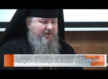 Визит епископа Корнилия