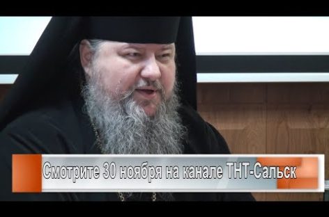 Визит епископа Корнилия