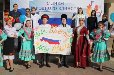 Флешмоб, концерт: как в Сальске отметили День народного единства