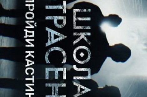 ТНТ объявляет кастинг в первую телевизионную «Школу экстрасенсов»!