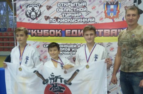 Сальские каратисты завоевали три медали на «Кубке единства» в Ростове