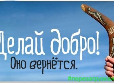 Согреемся добрыми делами! Гигантовские волонтеры зовут участвовать в акции #ЩедрыйВторник