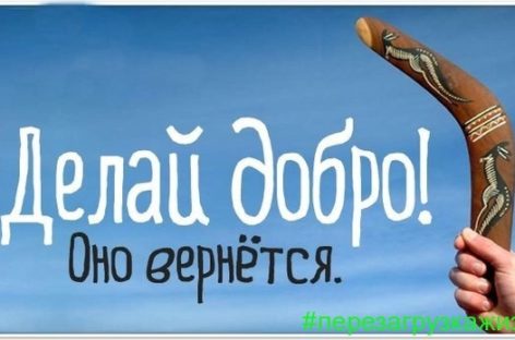 Согреемся добрыми делами! Гигантовские волонтеры зовут участвовать в акции #ЩедрыйВторник