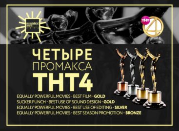 Телеканал ТНТ4 завоевал престижные призы в Лондоне