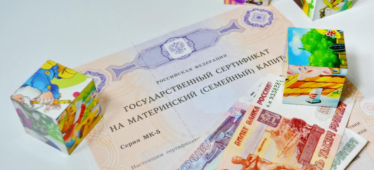 Сокращён срок оформления сертификата на материнский капитал