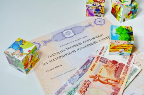 Сокращён срок оформления сертификата на материнский капитал