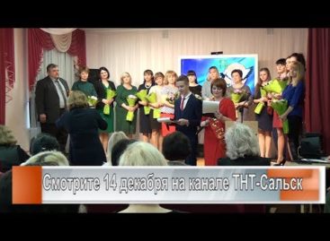 Учитель года — 2019