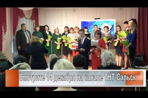 Учитель года — 2019