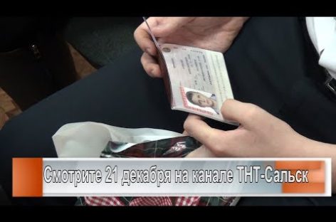 Вручили паспорта