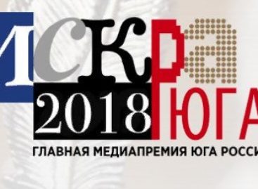«Эксперт Юг» определит, какую журналистику можно считать качественной