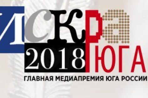 «Эксперт Юг» определит, какую журналистику можно считать качественной