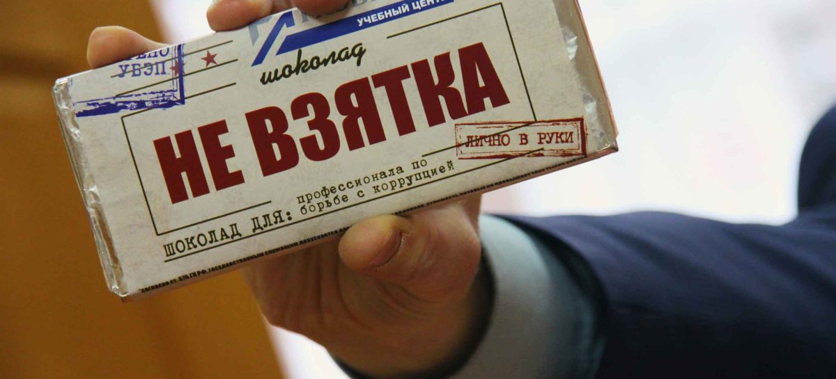 С начала года сальчане 69 раз нарушили закон о коррупции
