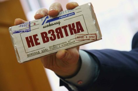 С начала года сальчане 69 раз нарушили закон о коррупции