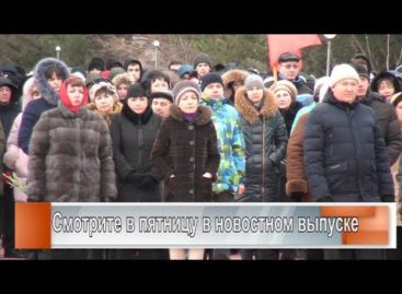 Сальск помнит…