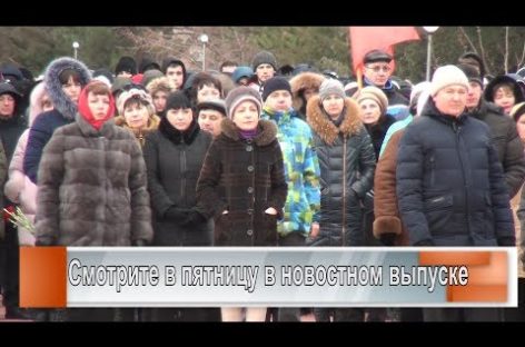 Сальск помнит…