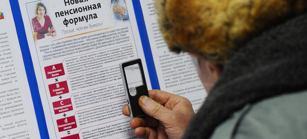Как будут назначаться пенсии в 2019 году?