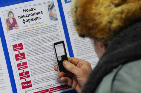 Как будут назначаться пенсии в 2019 году?