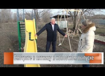 Площадка в Заречье