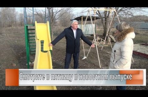 Площадка в Заречье
