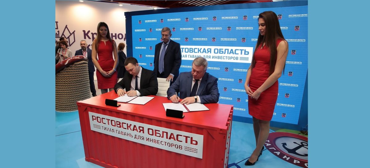 Инвесторы вложат в Ростовскую область 44,5 миллиарда рублей