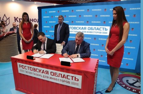 Инвесторы вложат в Ростовскую область 44,5 миллиарда рублей
