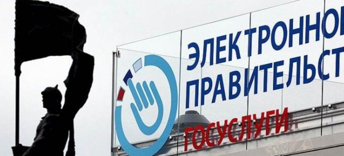 Вы знаете про электронное правительство?