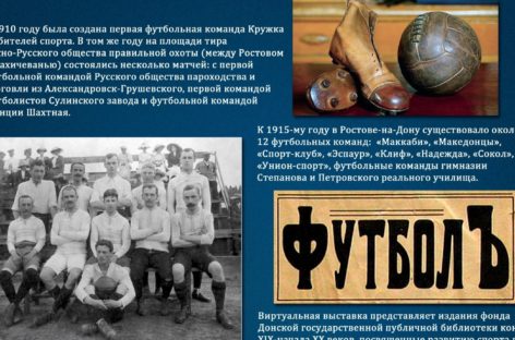 Архивисты Ростовской области разместили в минувшем году порядка 40 виртуальных выставок