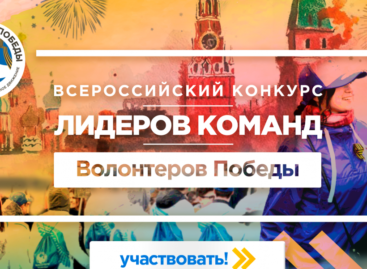 Дончан пригласили участвовать во Всероссийском конкурсе