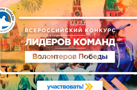 Дончан пригласили участвовать во Всероссийском конкурсе