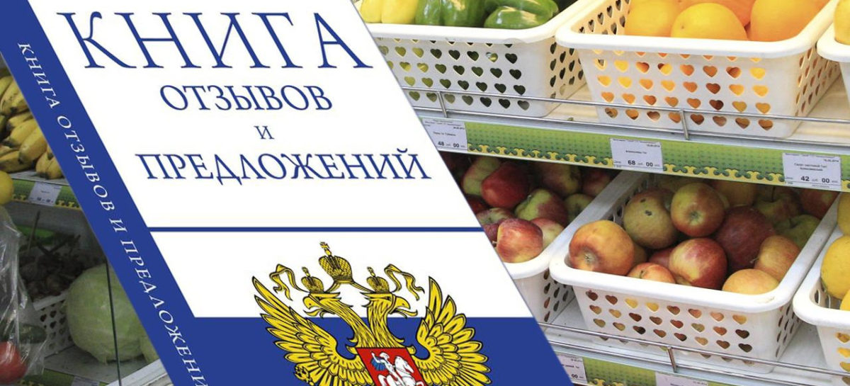 Донской регион вошёл в пятерку лидеров по защищенности прав потребителей