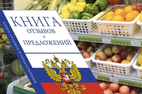 Донской регион вошёл в пятерку лидеров по защищенности прав потребителей