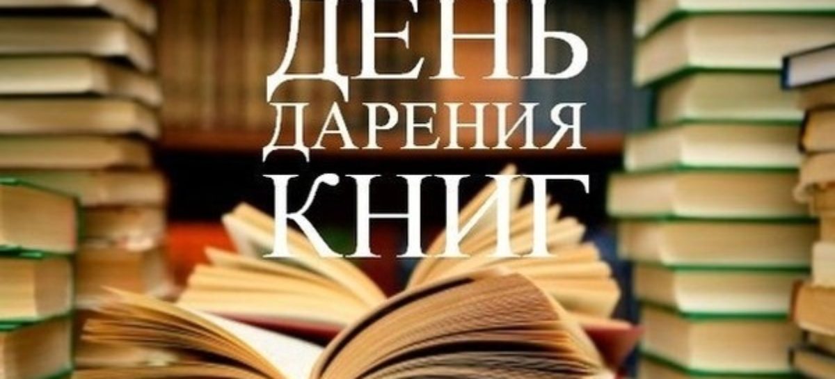 Книги – с любовью: сальчане собирают литературу в подарок многодетным семьям