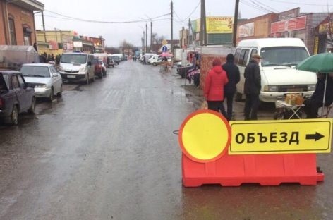 За покупками – безопаснее: в дни ярмарок три улицы вокруг рынка перекрывают для авто