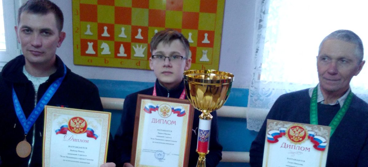 Шахматы в Сальске: подводим итоги чемпионата