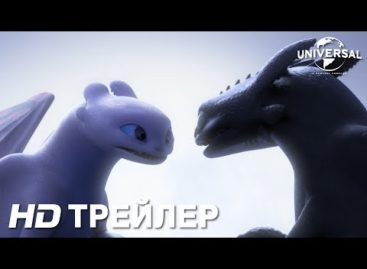 В первые весенние выходные даже грозные драконы говорят о любви