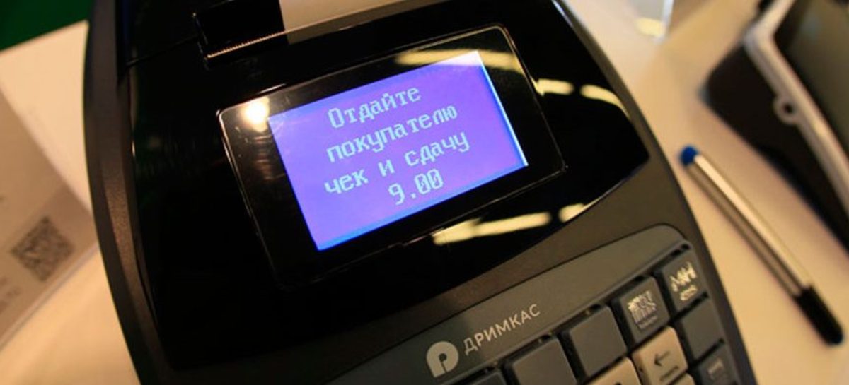 Донским ИП напоминают о необходимости перехода на онлайн-кассы