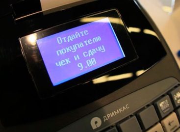 Донским ИП напоминают о необходимости перехода на онлайн-кассы