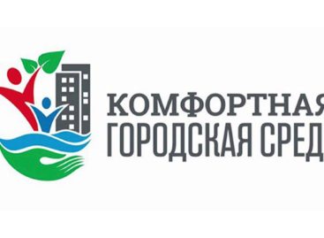 В Ростовской области отобраны 54 общественных пространства для благоустройства