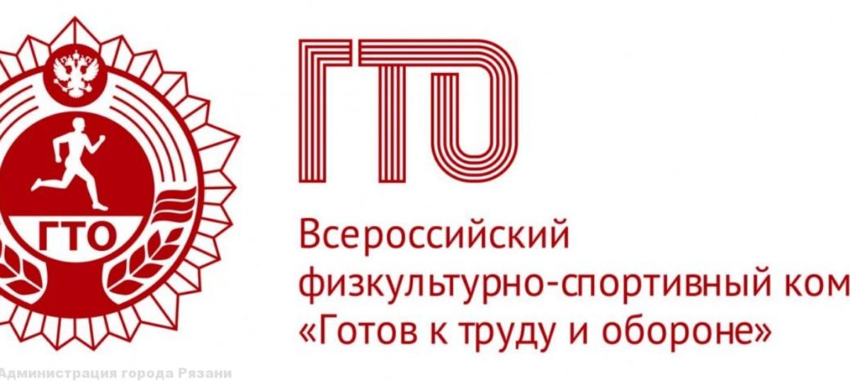 ГТО в Сальске: 4 года возрождаем традиции