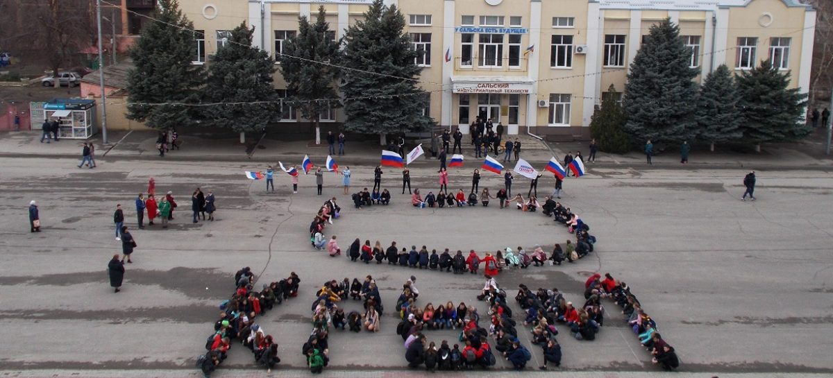 В Сальске отметили пятилетие Крымской весны