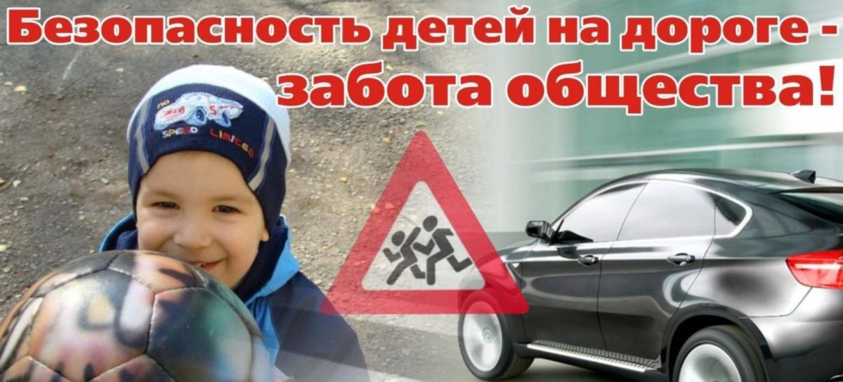 В Сальском районе проводятся «Безопасные каникулы»