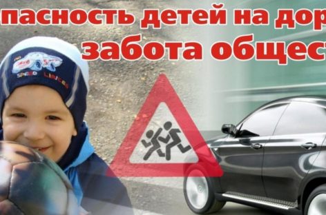 В Сальском районе проводятся «Безопасные каникулы»
