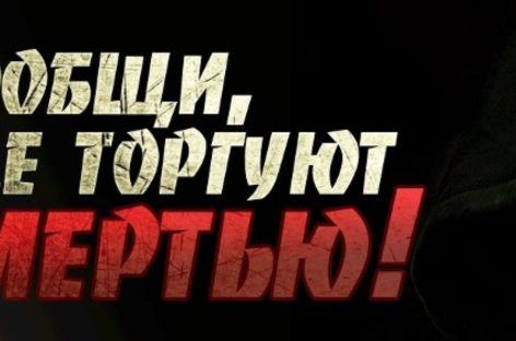 Бороться с наркотиками всем миром