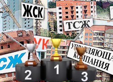 Как выбрать управляющую компанию и не ошибиться?