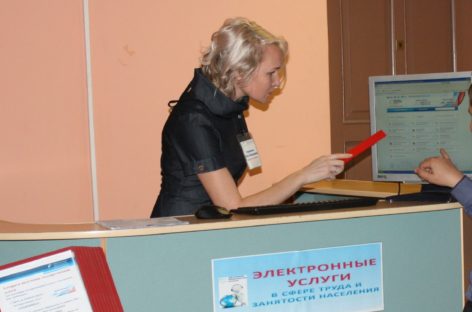 Ростовскую область отметили как регион с высоким качеством предоставления госуслуг при содействии в занятости населения